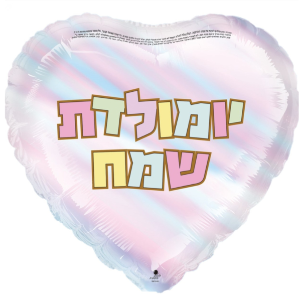 בלון יומולדת פסטל